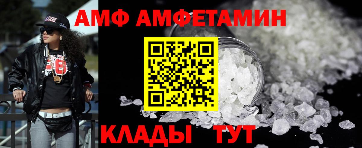 Амфетамин  АМФЕТАМИН VHQ  Вход с VPN  Курчалой 