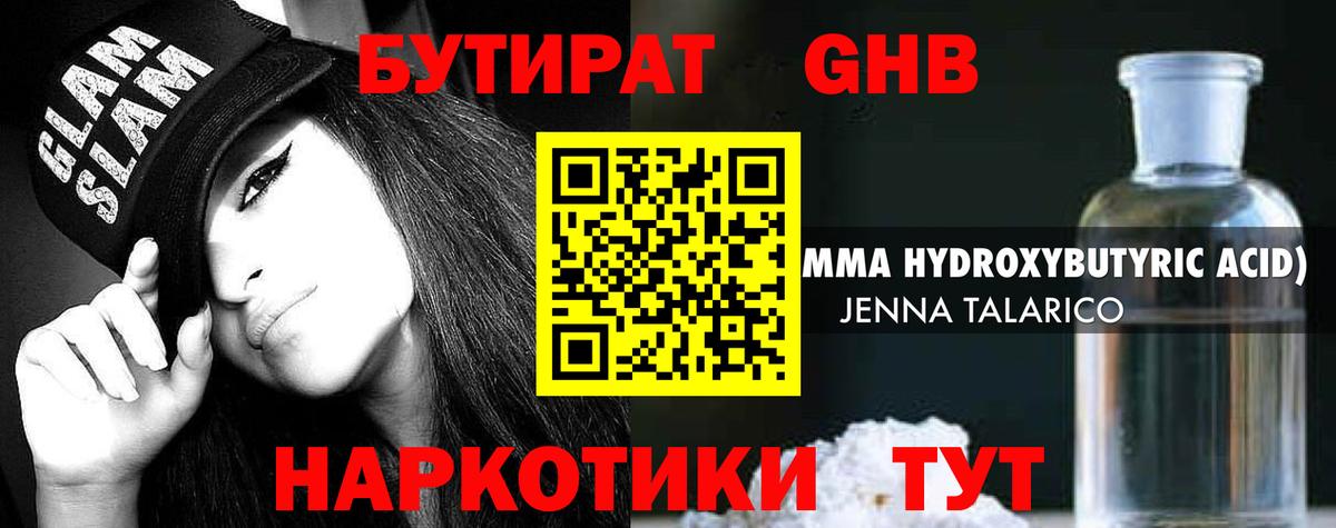 БУТИРАТ BDO  Вход с VPN  Курчалой 