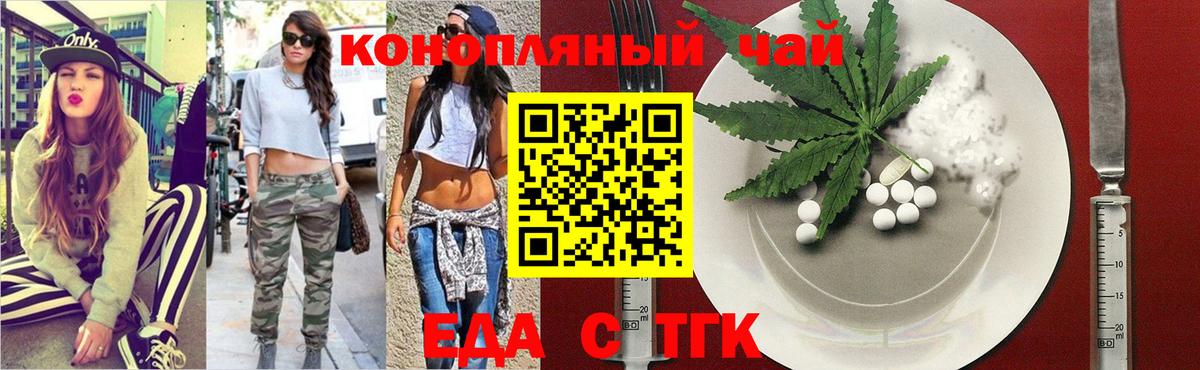 Курчалой  Canna-Cookies конопля  Вход с VPN 
