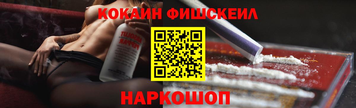 Кокаин  Кокаин VHQ  Кокаин FishScale  Вход с VPN  Курчалой 