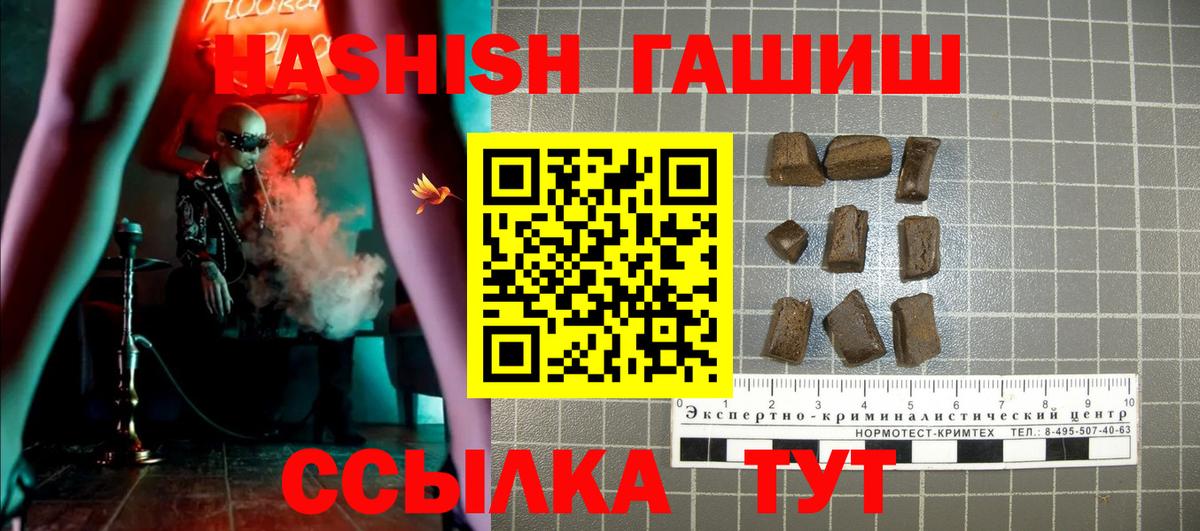 Курчалой  Гашиш гашик  Гашиш Cannabis  Вход с VPN 