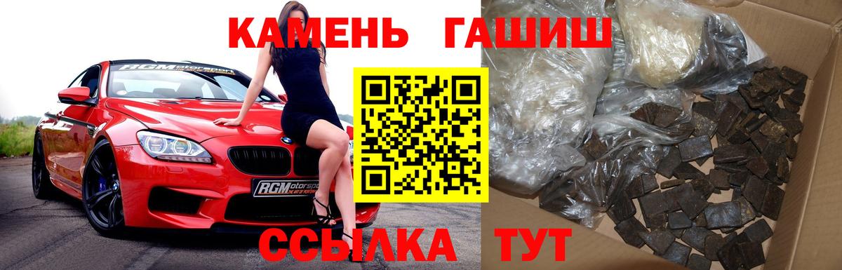 ГАШ гашик Курчалой