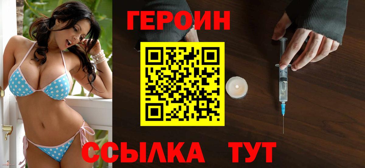 Курчалой  Героин Афган  Вход с VPN 