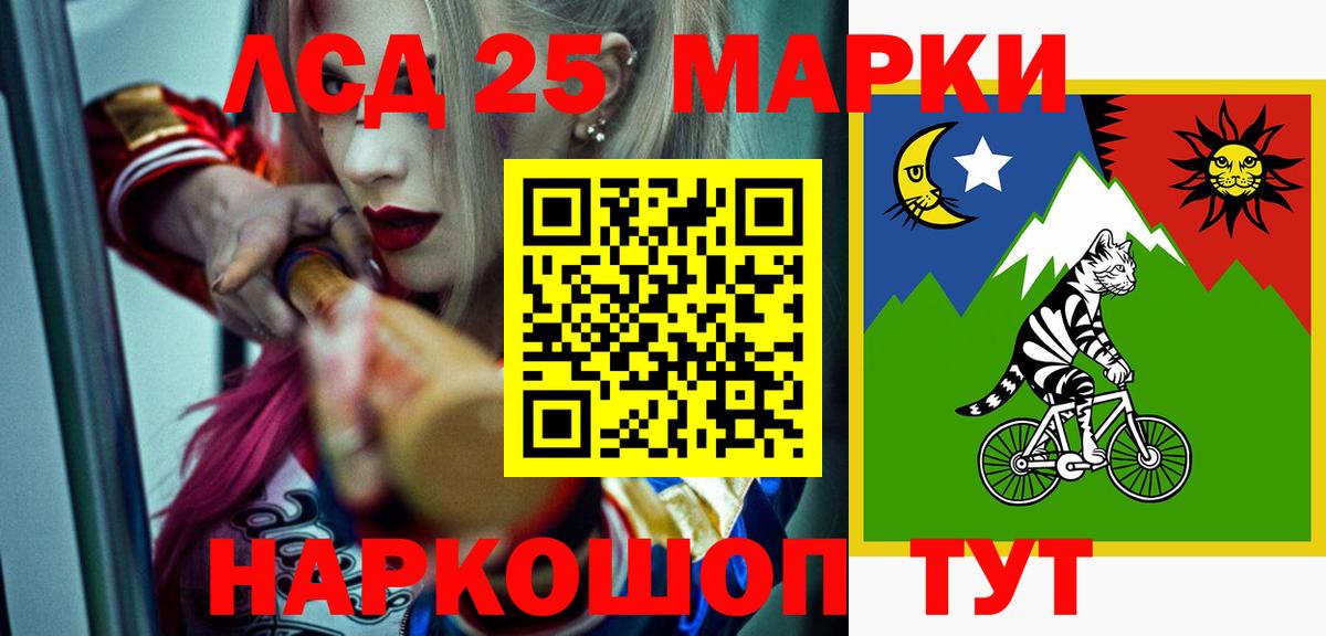 Лсд 25 экстази кислота  Вход с VPN  Курчалой 