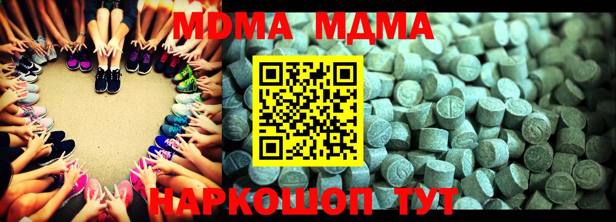 Курчалой  МДМА Molly  MDMA  Вход с VPN  МДМА молли 