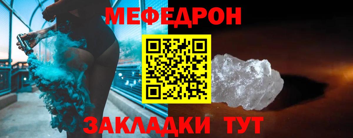 МЕФ  Вход с VPN  Курчалой  Меф  МЯУ-МЯУ мяу мяу  МЯУ-МЯУ VHQ 