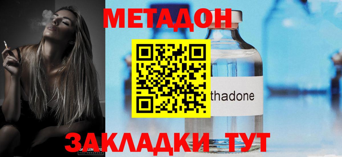 МЕТАДОН VHQ  МЕТАДОН белоснежный  Курчалой  OMG онион  Вход с VPN 