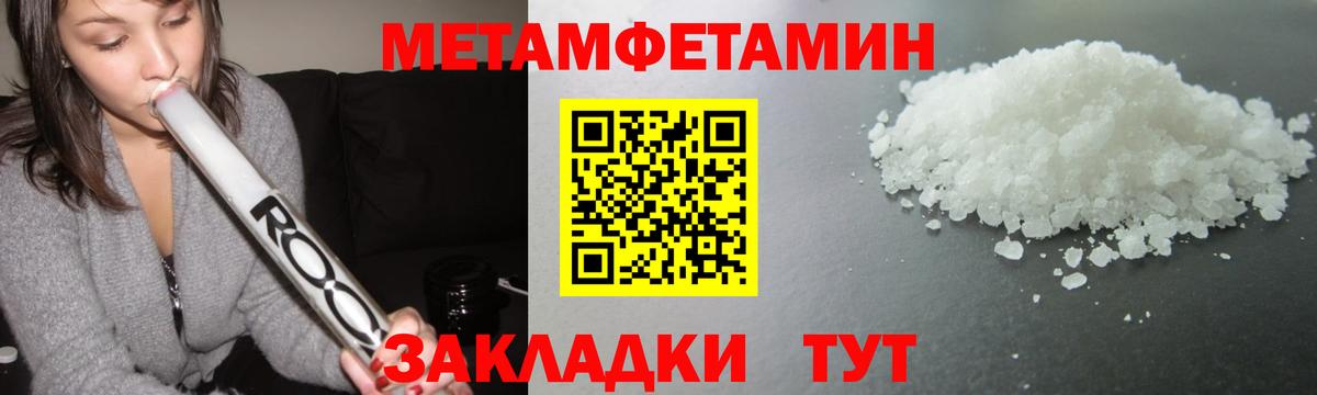 Первитин мет Курчалой