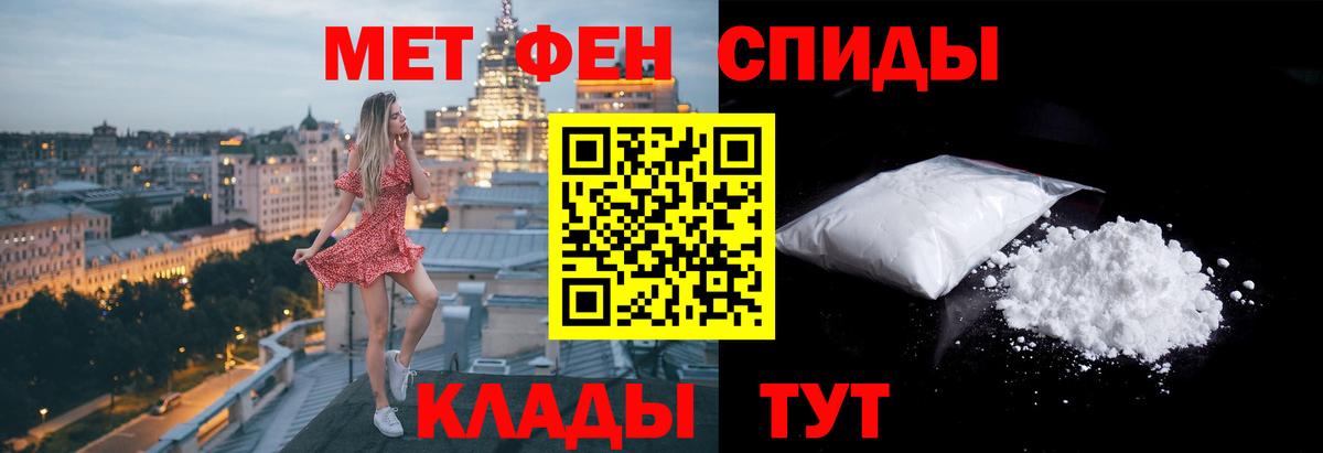Курчалой  Первитин кристалл  Первитин кристалл  Вход с VPN 