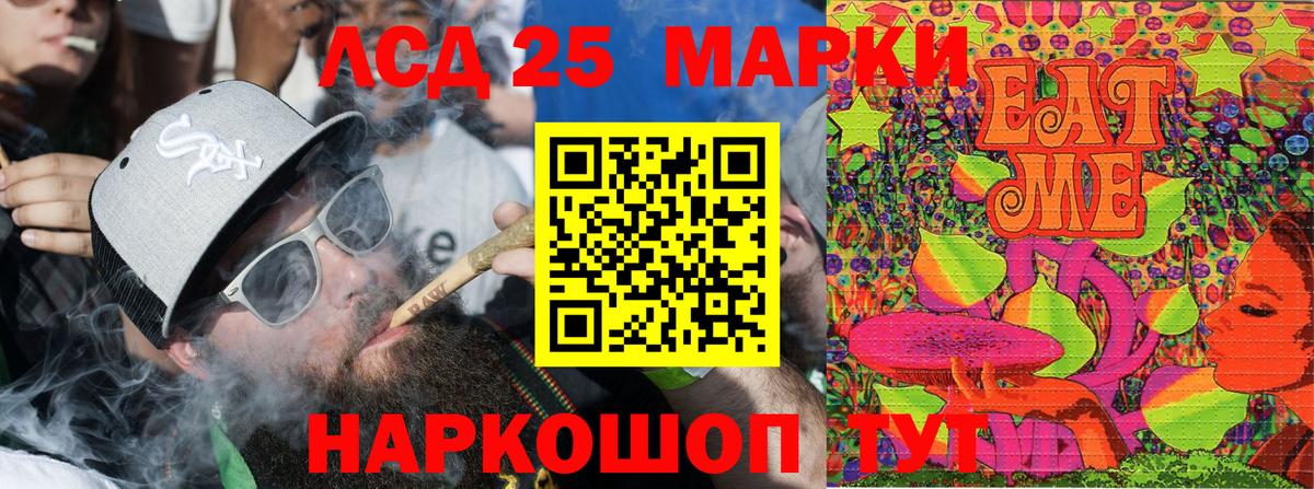 Марки 25I-NBOMe 1500мкг Курчалой