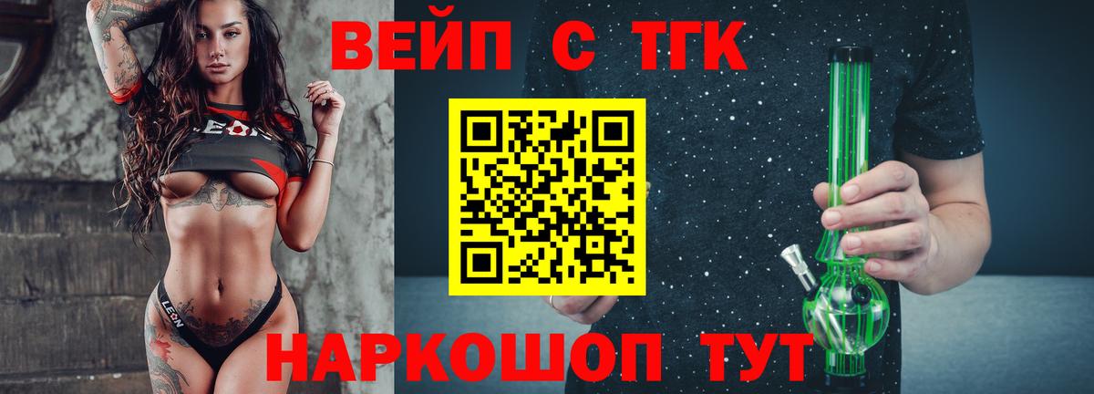 Дистиллят ТГК концентрат  Вход с VPN  Курчалой 